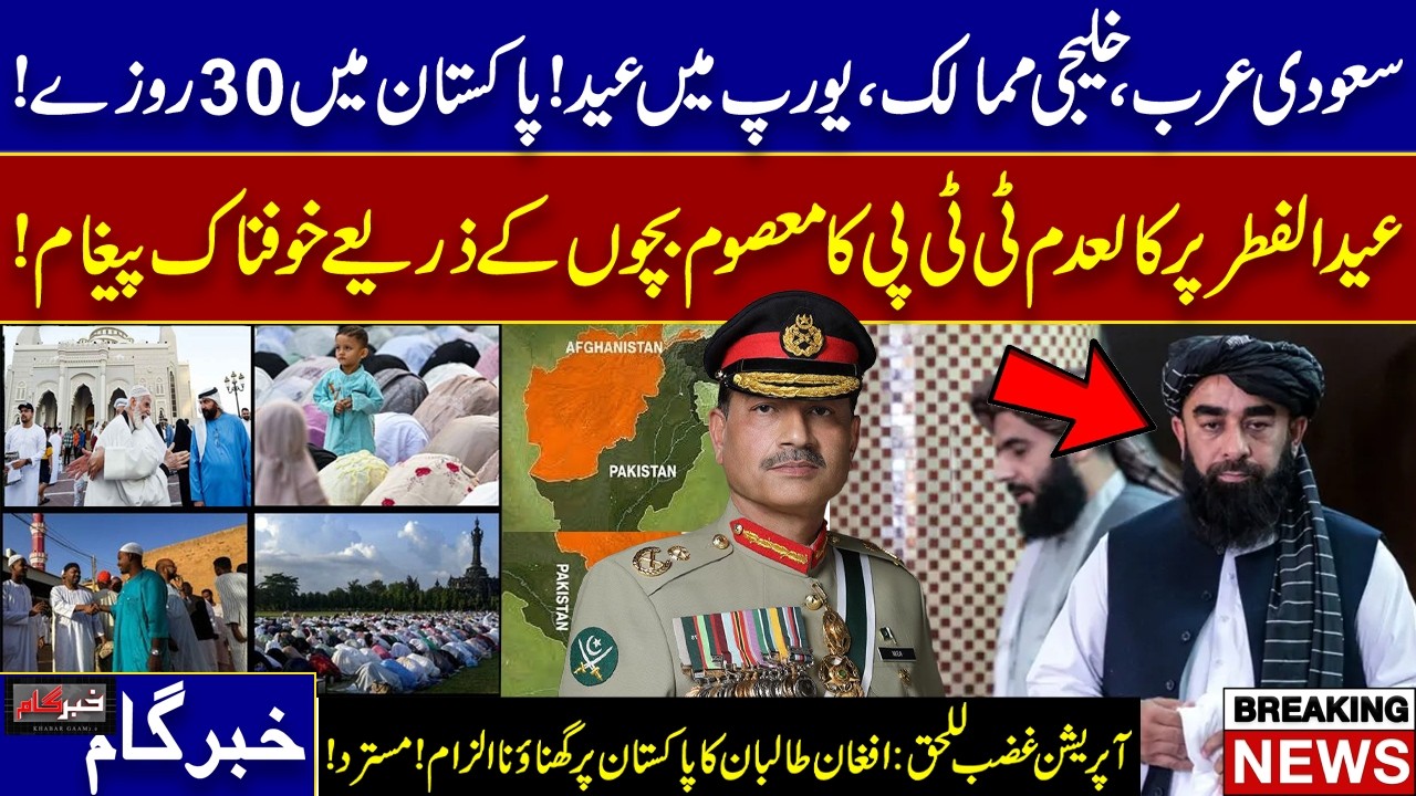 Eid Updates Worldwide, Security Concerns, and Regional Statements on Pakistan Situation