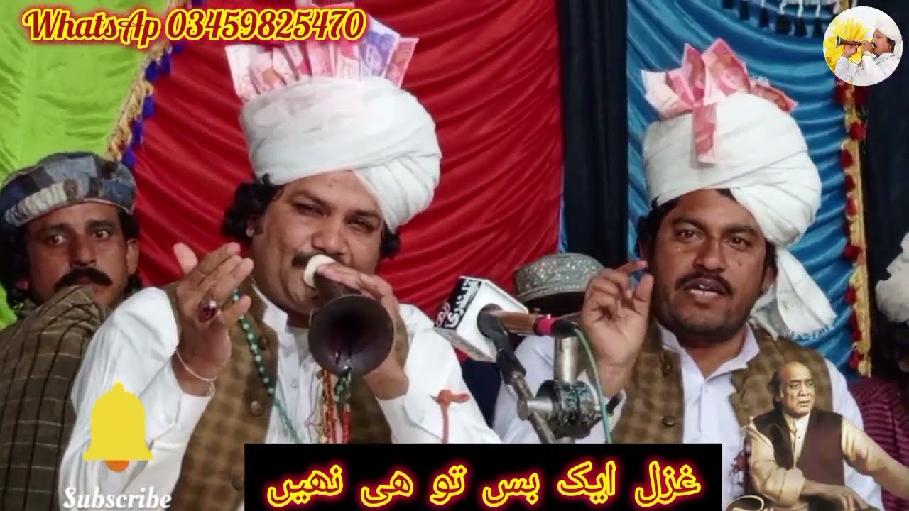 Gazal ek bas tu hi nahi. Shehnai imran Abbas mani khan WhatsApp 00923459825470