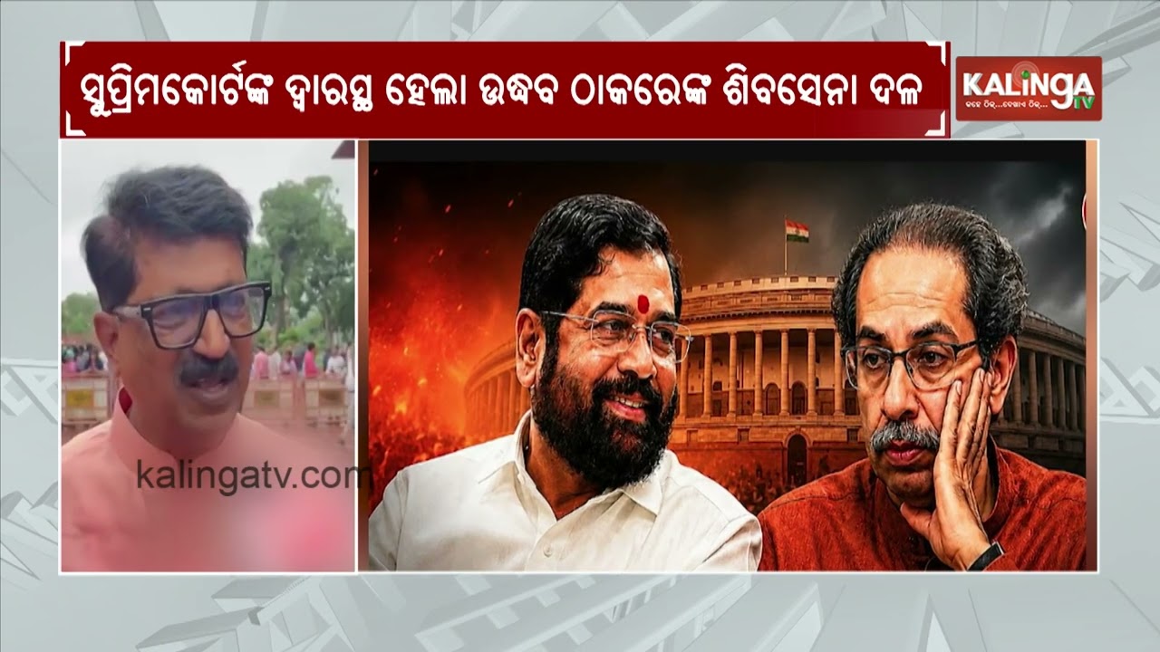 Supreme Court Hears Shiv Sena (UBT) Plea Against Merger of Six MPs with Shinde Camp | KalingaTV