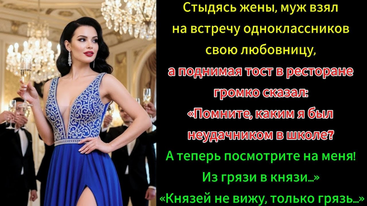 Он хвастался успехом, но женщина ответила князей не вижу — только грязь