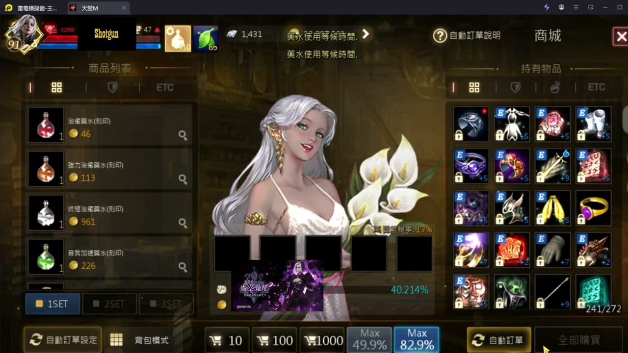 20260119 天使伺服器 順風逆風 誰與爭鋒