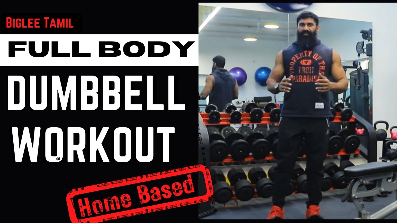 Home workout - Full body Dumbbell workout |  Biglee Tamil