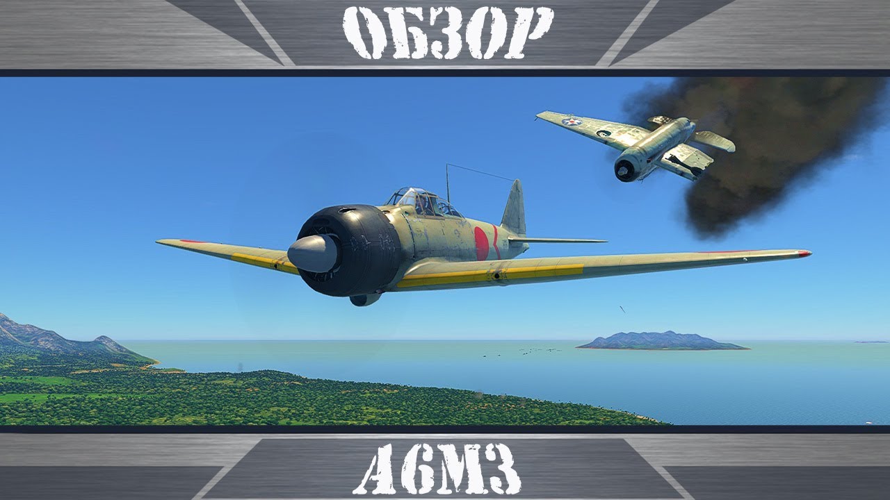 A6M3 | Мастер виражного боя  | War Thunder