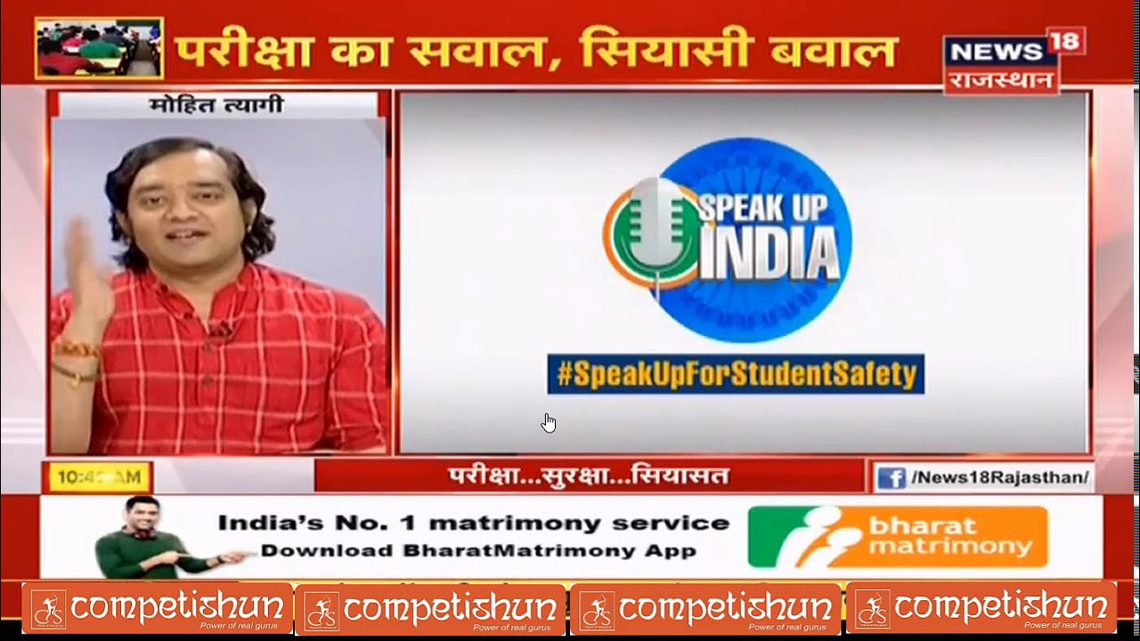 JEE Main/NEET 2020 Conduction/Postponement Discussion at News 18 Channel by Mohit Tyagi Sir | NTA |