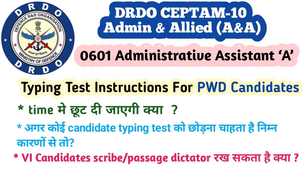 drdo ceptam 10 pwd candidates typing test instructions | drdo administretive assistant typing 2023