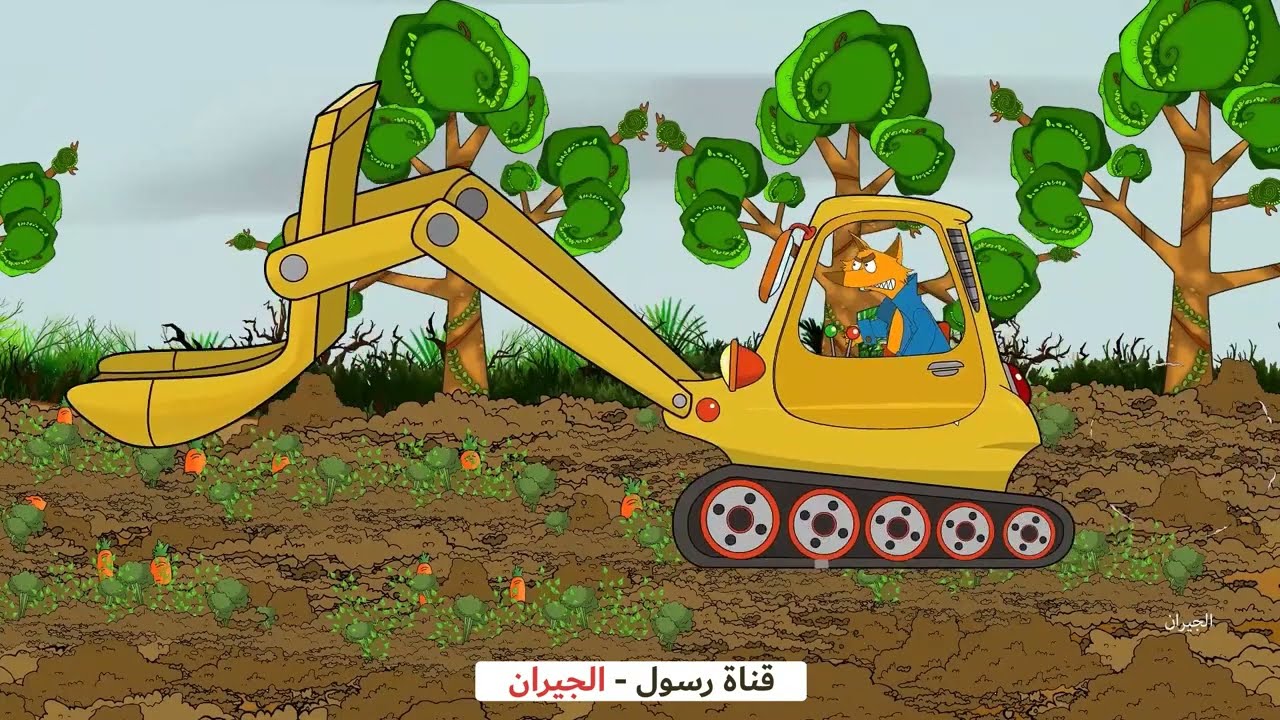 الجيران - النفق (الجزء الأول)
