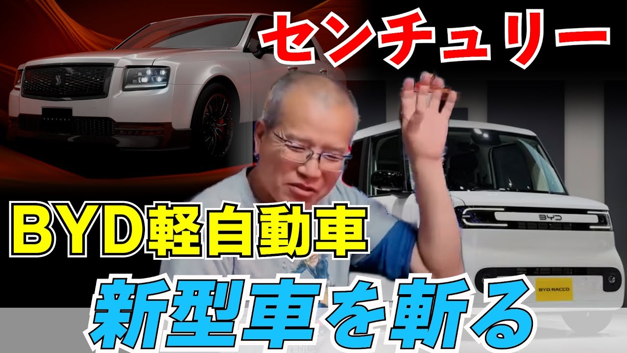 モビリティショーの車を語る【まーさんガレージライブ切り抜き】
