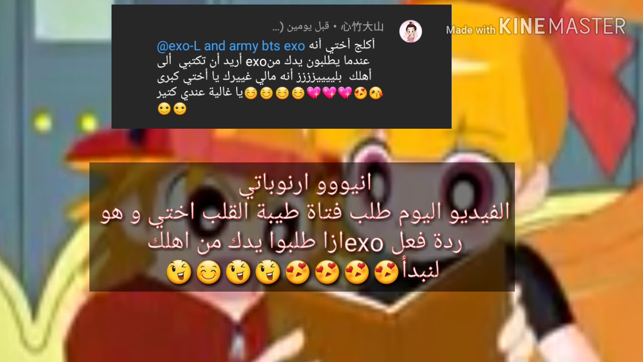 ردة فعل exo ازا طلبوا يدك من اهلك +الوصف مهم 😘