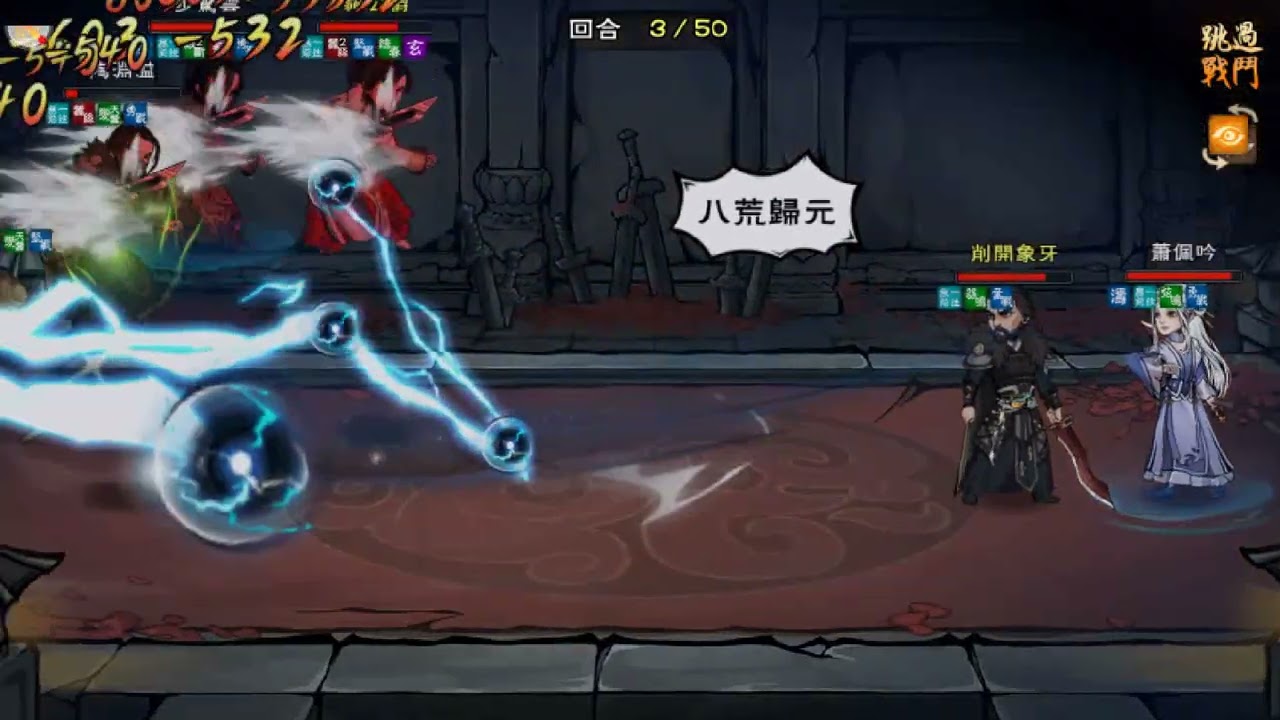 【煙雨江湖】凌雲試鋒刀劍拳影第四周參戰－目前戰績6勝6負－貓公爵