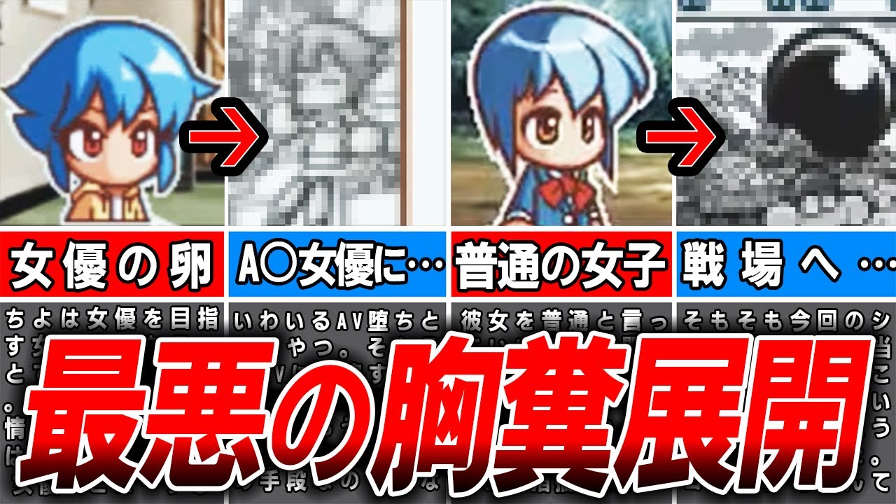 【パワポケ】ヤバすぎる胸糞展開が待ち受けるパワポケヒロイン2選  【ゆっくり解説】