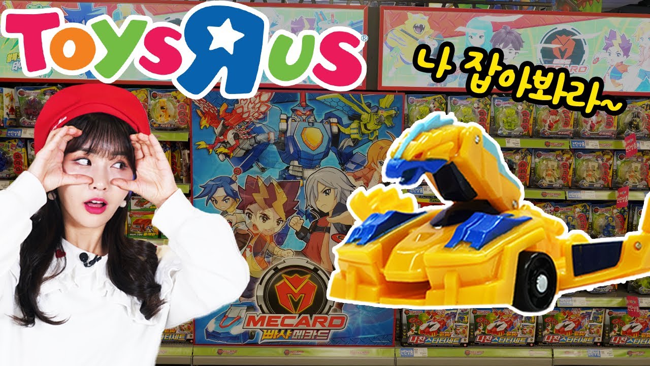 토이저러스에서 빠샤메카드 썬디바 찾기!_파이어버드의 약혼녀?!_빠샤메카드 썬디바 장난감 팝업 변신 놀이 [베리]