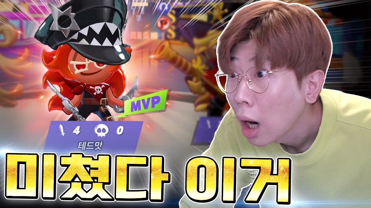 갑자기 밸패? 칠리 완전 에드거 전성기아니냐ㅋㅋㅋ 쿠키런 오븐스매시