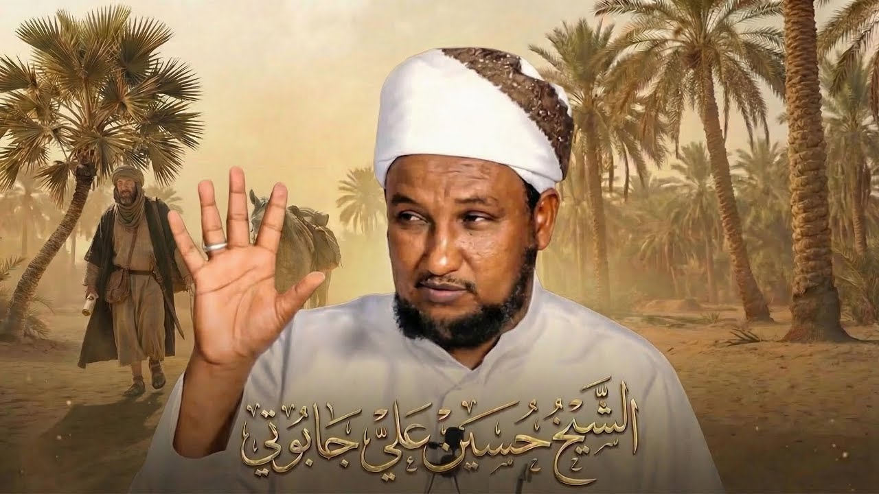 Qisooyin Cajiib ah Ramadaanka || Sh Xuseen Cali Jabuuti