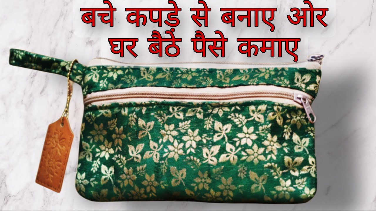 🔥0₹ Se Bag Busines Kaise Shuru Kare 2 Zipper Pouch Tutorial
