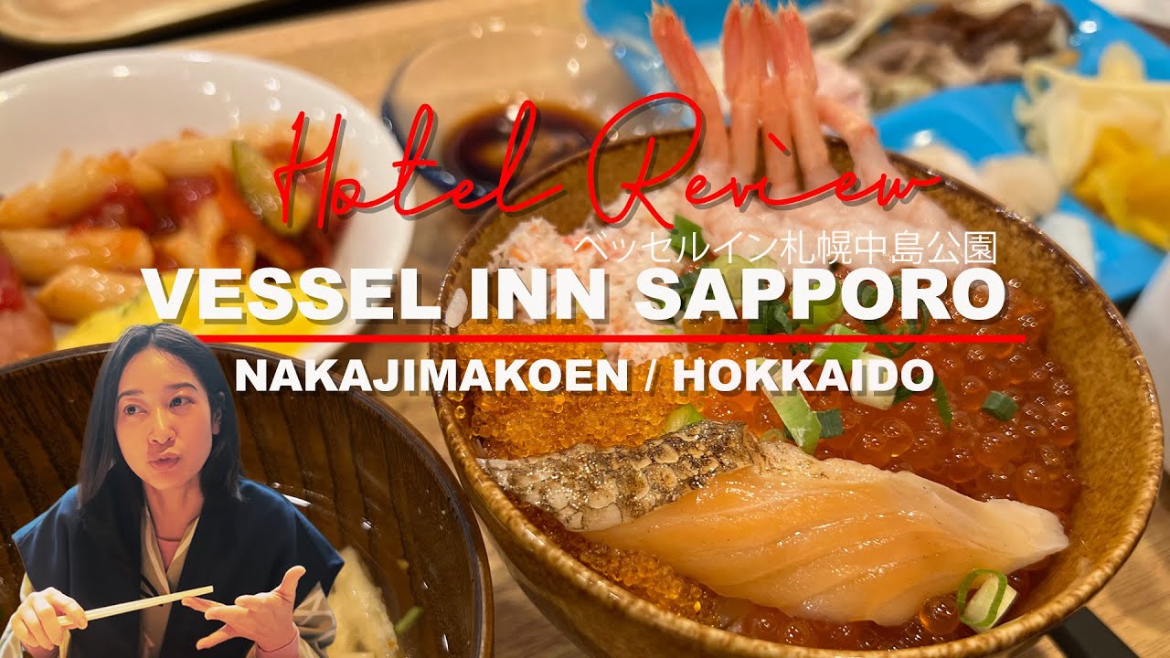 Hotel Review VESSEL INN SAPPORO NAKAJIMAKOEN, Hokkaido บุฟเฟ่ต์อาหารเช้าข้าวหน้าปลาดิบเติมได้ไม่อั้น