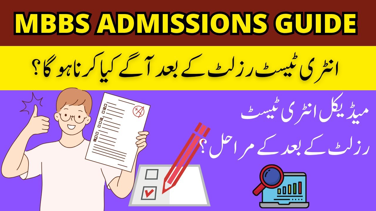 What to Do After MDCAT Result ? Complete Guide | A to Z
