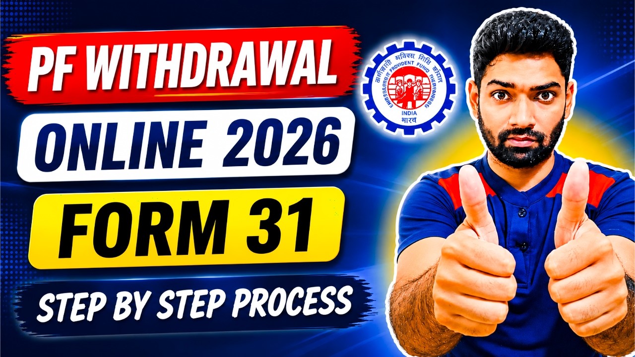 EPF Withdrawal Process 2026 Form 31 | PF Advance kaise nikale | How to withdraw PF online