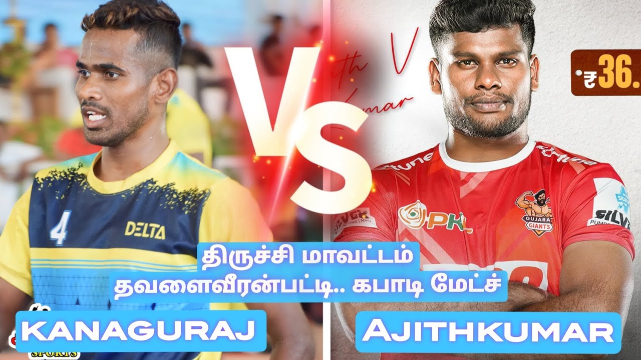 PQ..Final - தவளைவீரன்பட்டி Vs  S.புதூர் ||#Thavalaiveeranpatty @tn_kabaddi_fans 