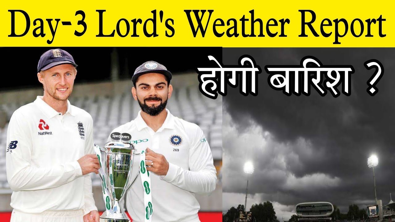 IND vs ENG Day 3 Lords Weather Report | Lords Weather Forecast Today | India vs England 2021 Lords