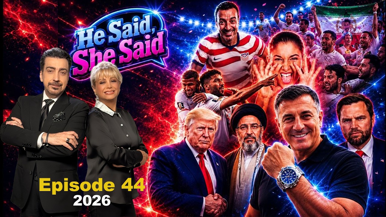 He Said She Said Episode 44  with Alireza Amirghassemi and Vida Heravi - Tapesh TV June 20  2026