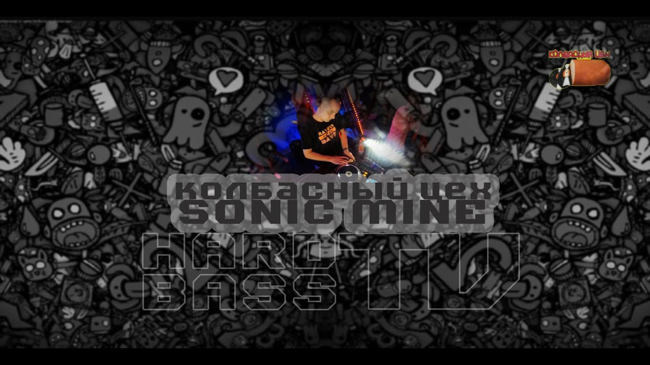 HardBass TV _ Серия 7 {Колбасный Цех _ Sonic Mine}