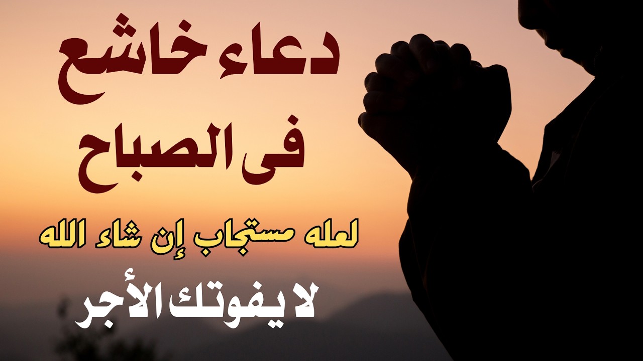 أفضل دعاء تسمعه في رمضان 🤲 دعاء يهز القلب | اللهم لا تردنا خائبين - علاء عقل