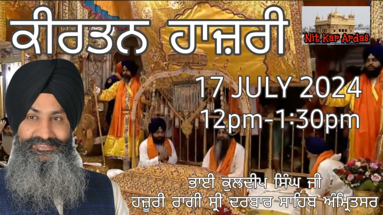 KIRTAN HAZRI 17 JULY 2024 12PM-1:30PM BHAI KULDEEP SINGH JI HAZOORI RAGI SHRI DARBAR SAHIB AMRITSAR