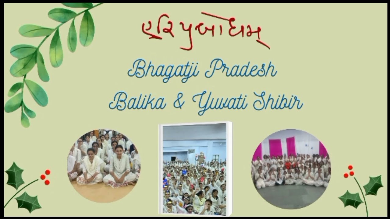 Highlights of Balika-Yuvati Shibir in Divine presence of P.P. Sarveshvarben | Vadodara | 24/05/2023