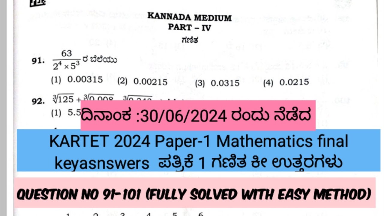 KARTET 2024 Maths paper-1 Final key answers (Question Number 91-101)