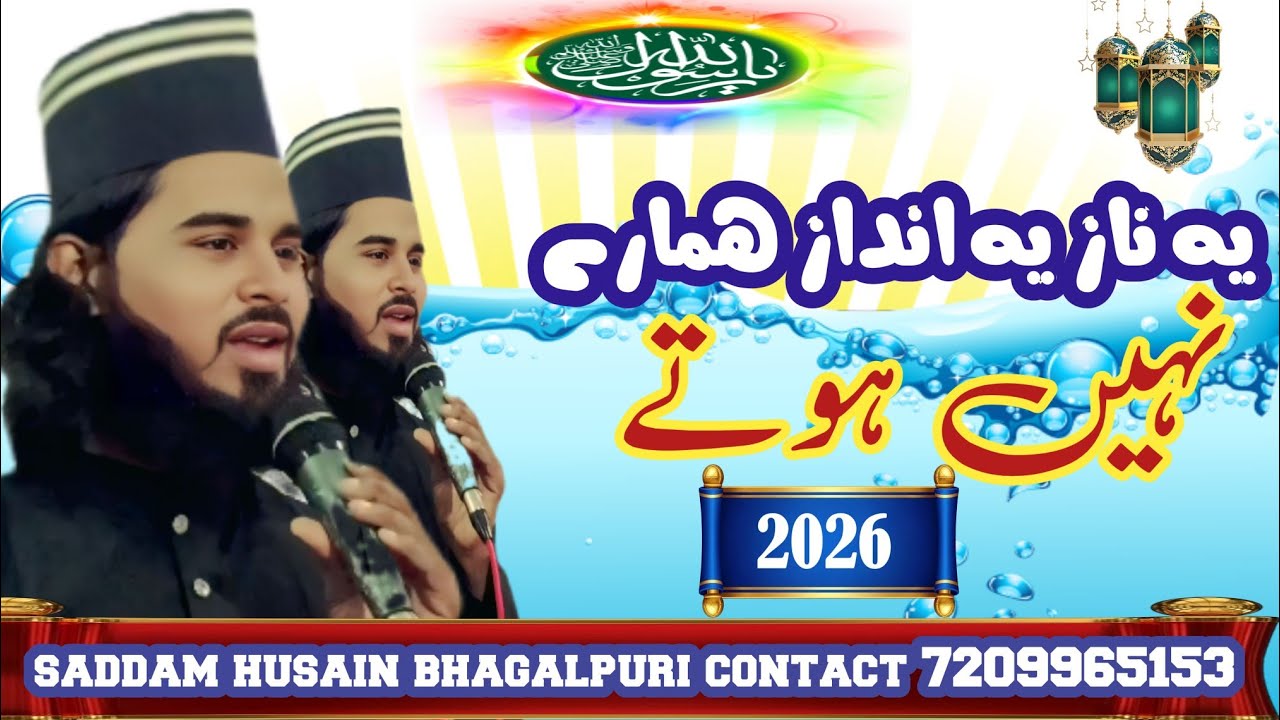 SADDAM HUSAIN BHAGALPURI ✔️Yah Naaz yah Andaaz Hamare Nahin Hote 