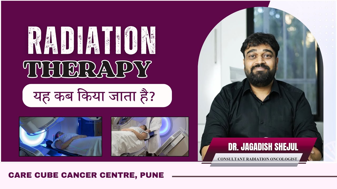Radiation Therapy Patient Journey Explained | Dr. Jagdish Shejul