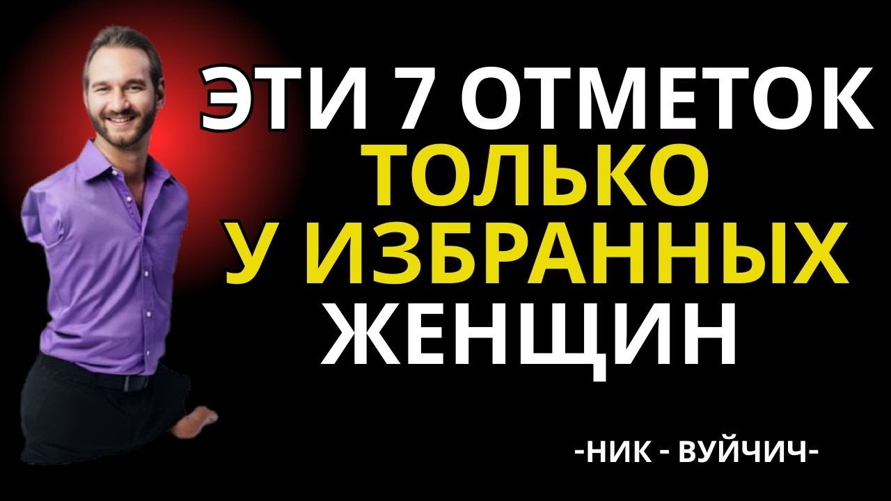 7 признаков того, что вы — женщина, избранная и защищенная Богом