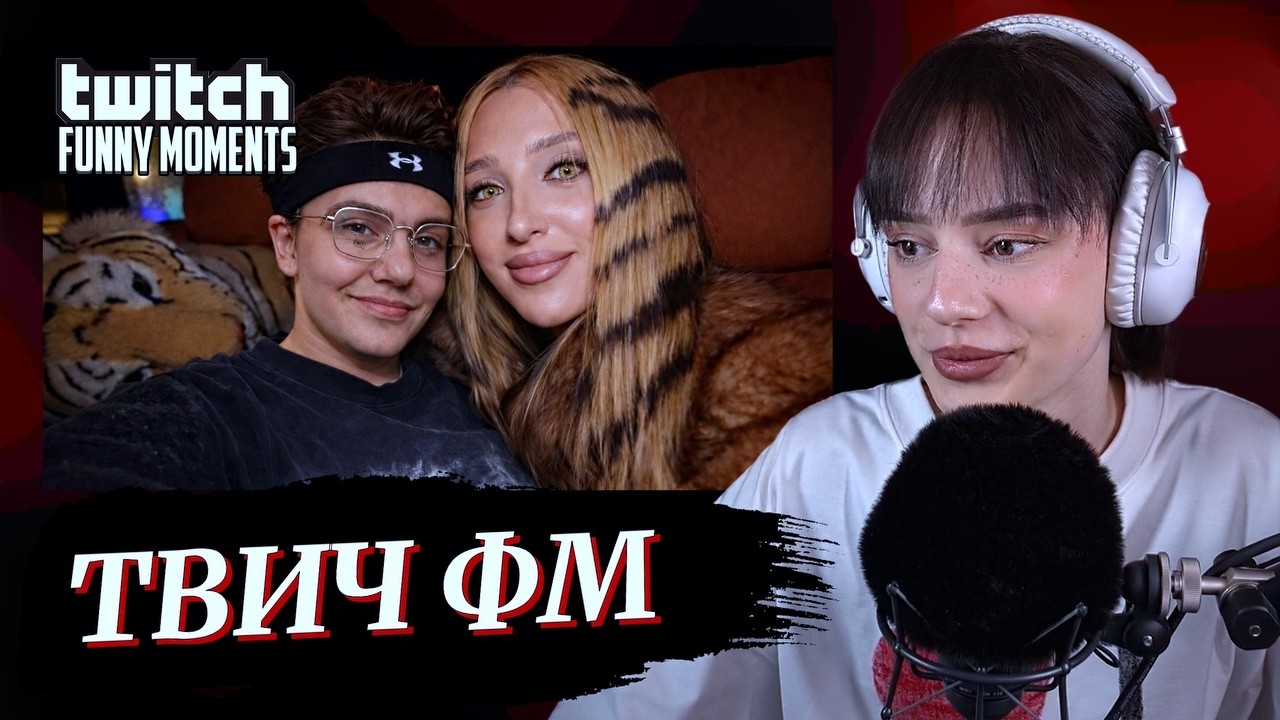 CUTIEROVER СМОТРИТ - ТОП МОМЕНТЫ С TWITCH | ЭВЕЛОН СДЕЛАЛ ПРЕДЛОЖЕНИЕ ГЕНСУХЕ