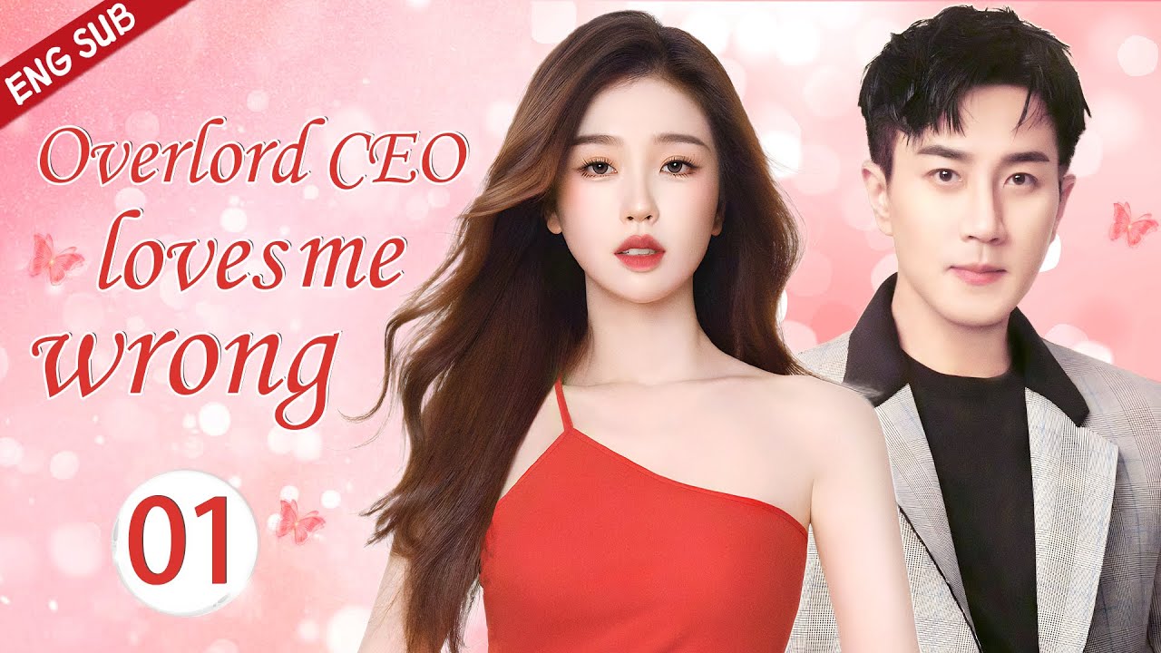 ENGSUB【Overlord CEO loves me wrong】▶EP01 |CEO and single mother|Yu Shuxin、Hawick Lau💌CDrama Club