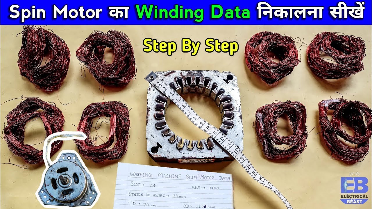 #SpinMotor वाइंडिंग डाटा कैसे निकालते हैं | How to Calculate Winding Data of Spin Motor Easily