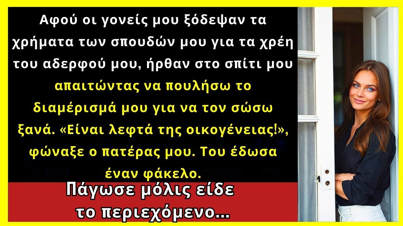 Οι Γονείς Μου Μου Ζήτησαν Να Πουλήσω Το Διαμέρισμα Για Να Σώσω Τον Αδελφό Μου… Ξανά