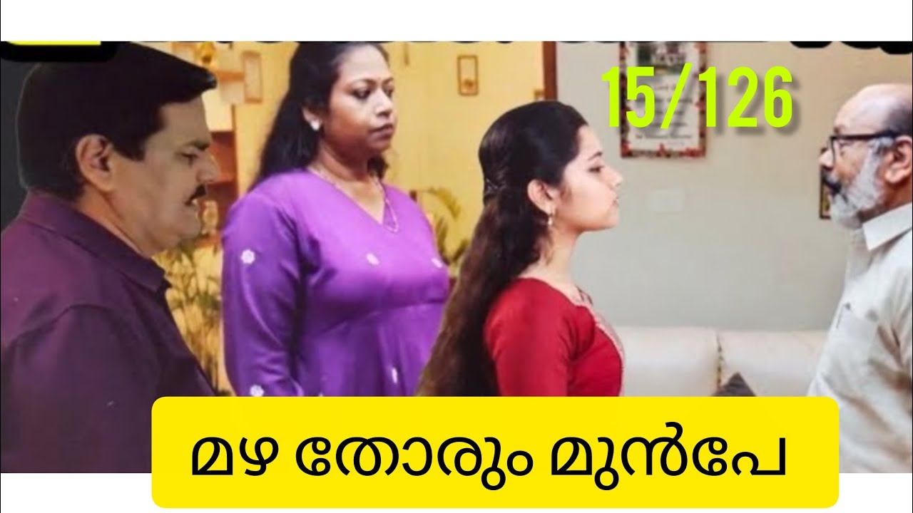 Mazh Thorum Munpe todays episode /രേവതികുട്ടി എല്ലാം അറിയുന്നു 