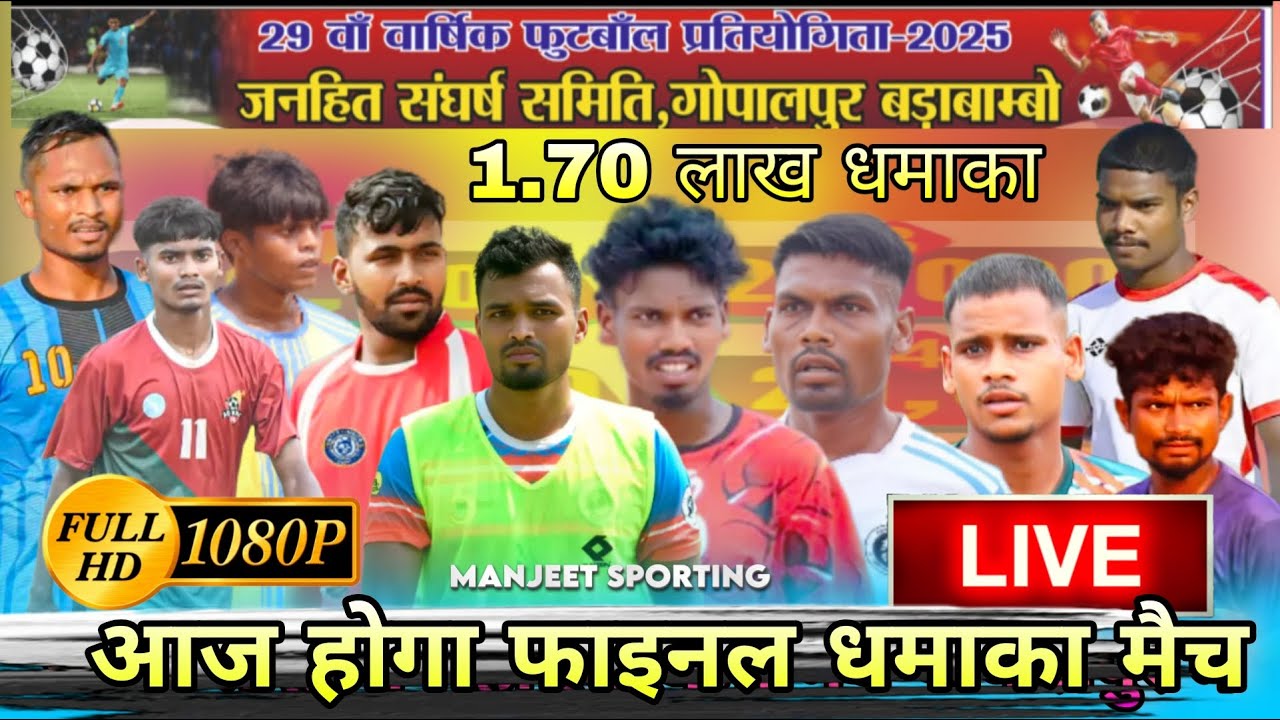 Gopalpur Barabambo Football Tournament Final Day 2025 //Live Streaming