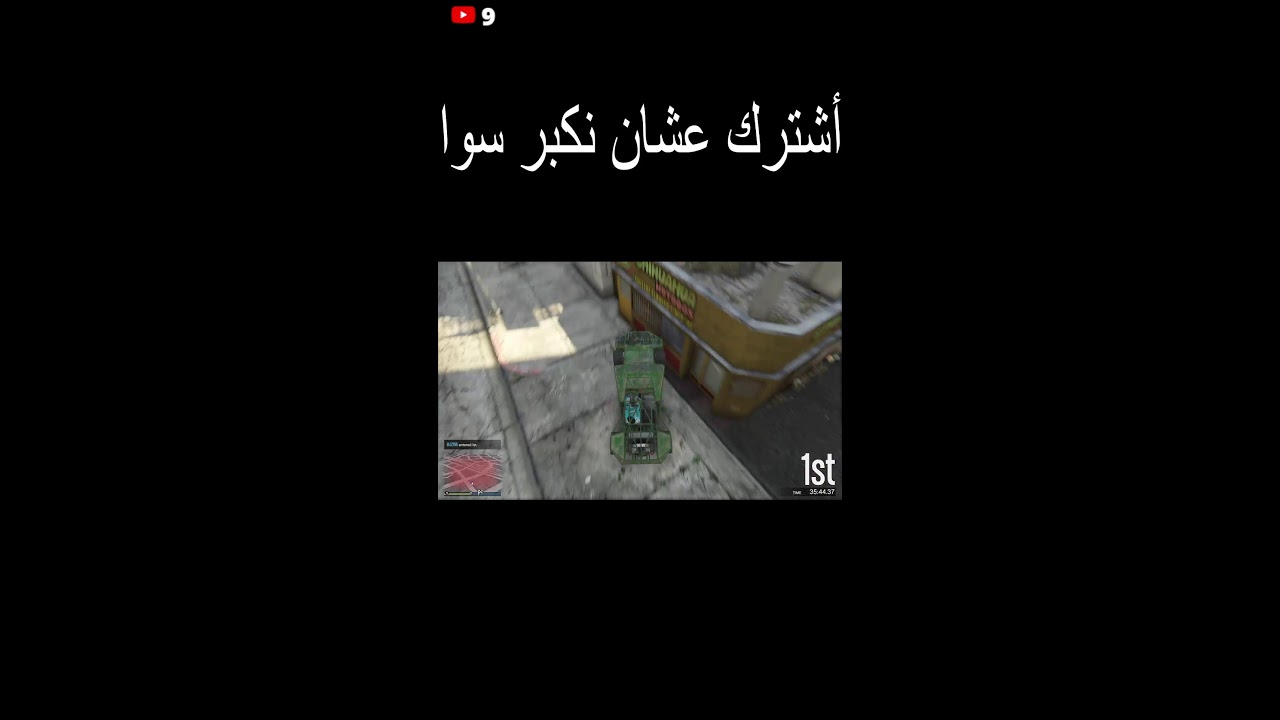 فعاليات قراند اخر الليل | GTA V
