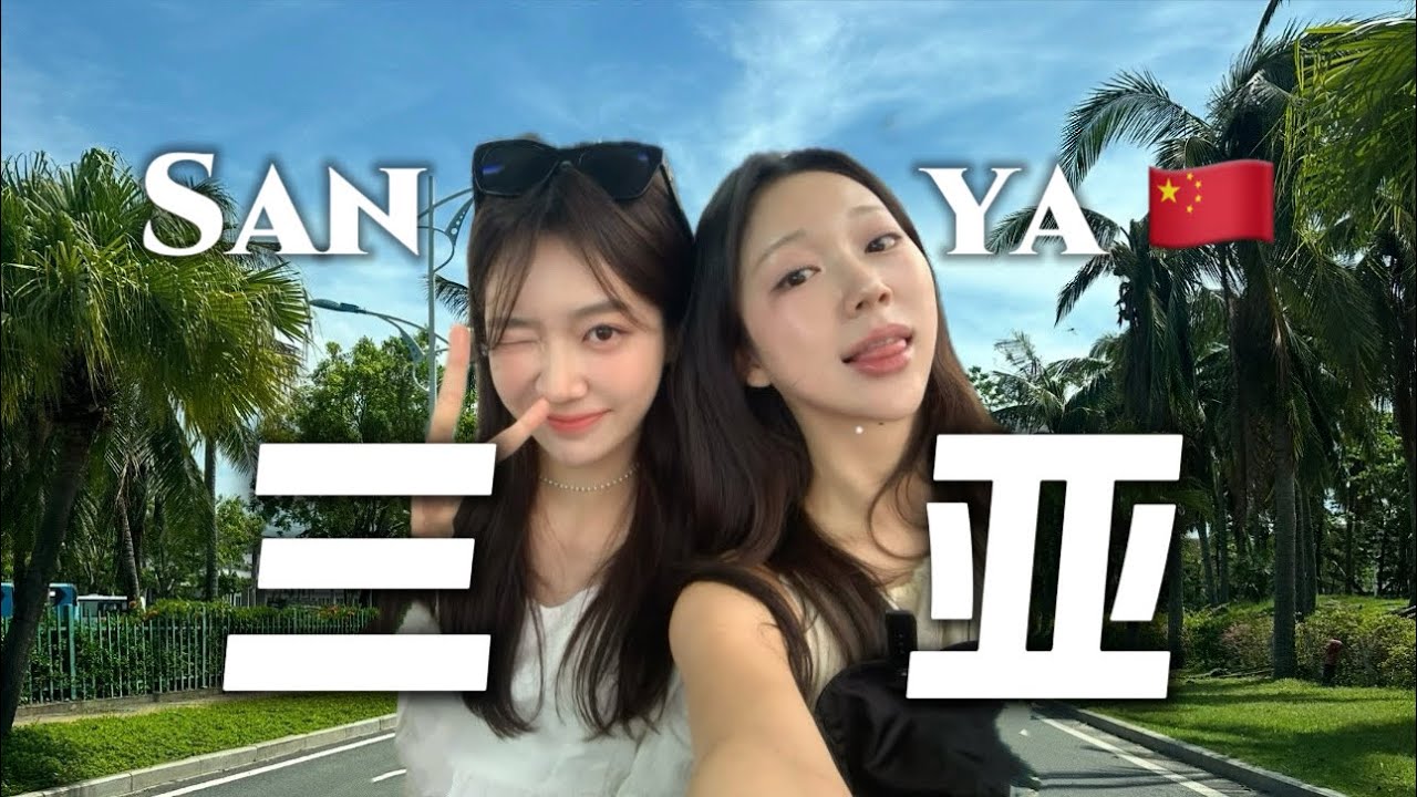 [SUB] 요즘 범죄율 높은 동남아 여행 너무 무서워서 다녀온 숨겨진 휴양지🌴ㅣ위험한 동남아 이제 그만 가고 가성비 좋은데 겨울 여행지 추천해줄께 다녀와 ~ 🇨🇳