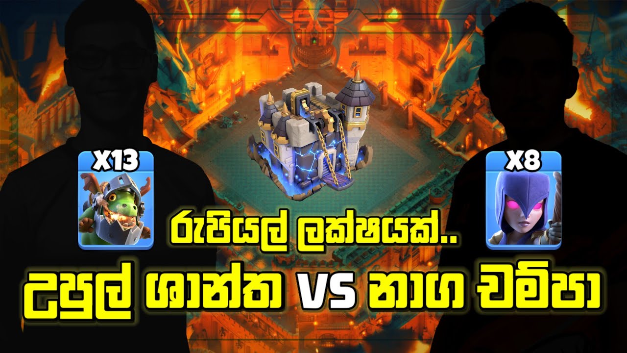 Sri Lankan Creative War එකක් - Town Hall 18 වල අපි කලින් නොදැකපු Armies සමග #clashofclans