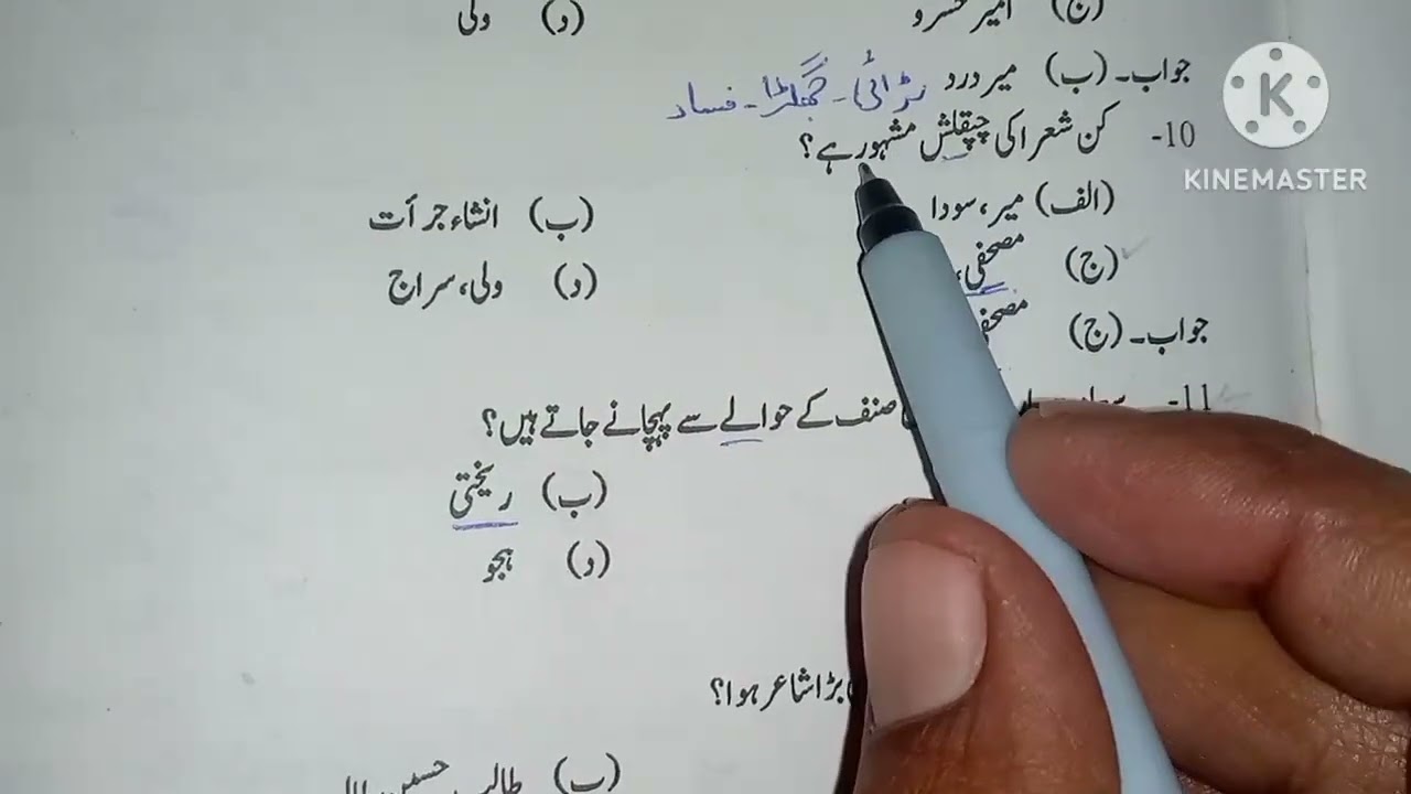 ترجمان ادب اُردو شاعری کا ارتقاء اور مختلف ادوار کی وضاحت 