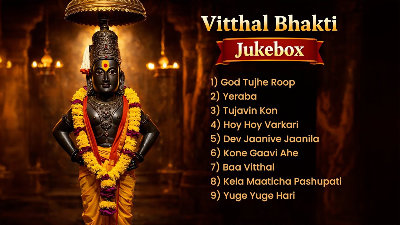 Vitthal Songs | Wari Pandharpur | Sant Tukaram Abhang | Sant Parampara | Bhakti Geet | Devotional