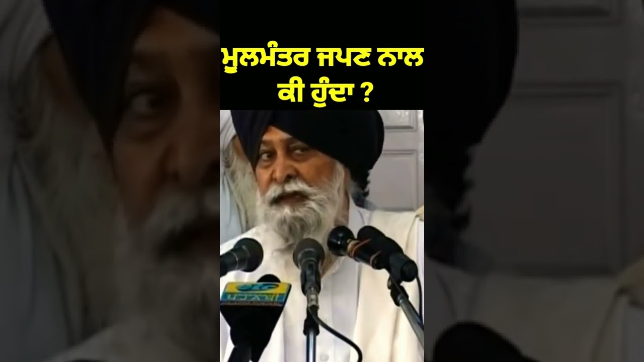 Mool Mantra ਦਾ ਜਾਦੂ 😍 ? sant maskeen ji #shorts  #katha