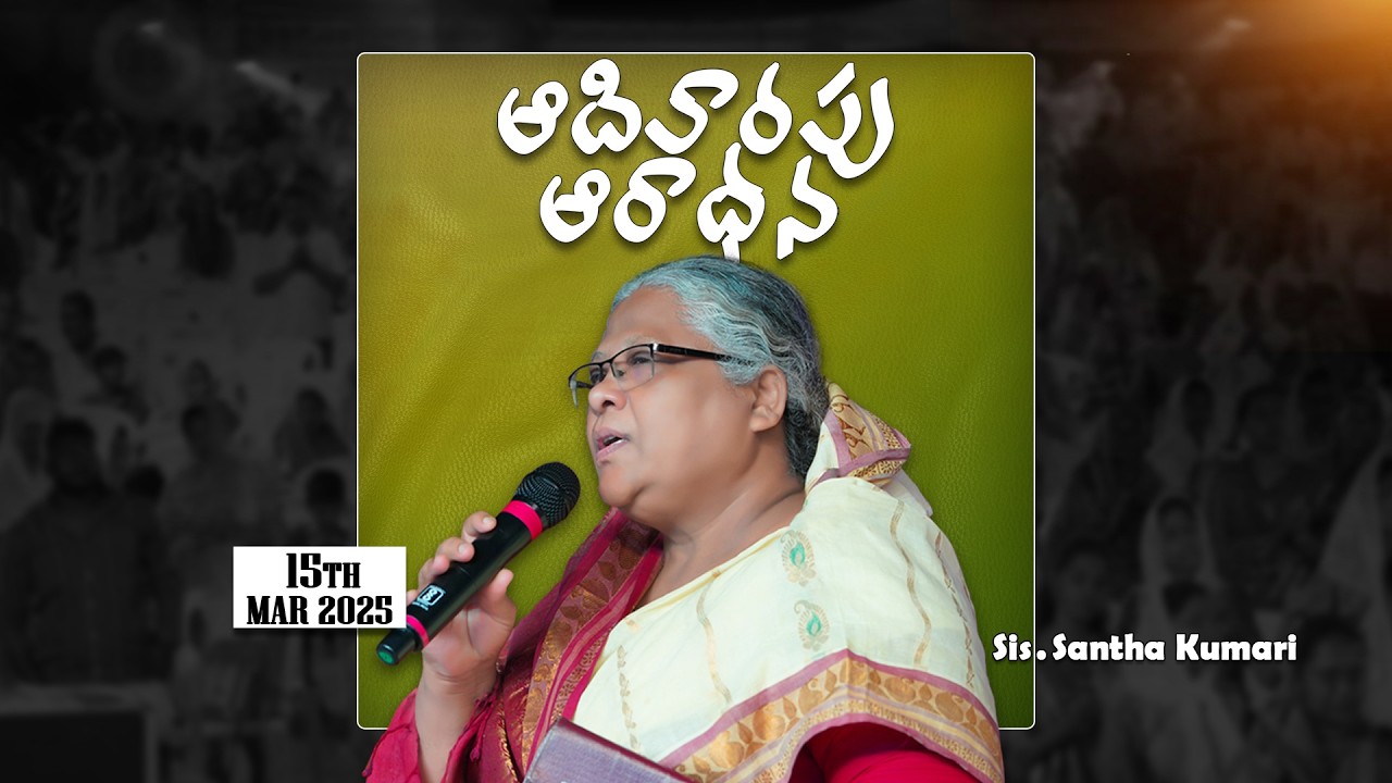 SUNDAY FIRST SERVICE || MESSIAH MINISTRIES GUNTUR || 15-03-2026 || Sis.Santha Kumari ||