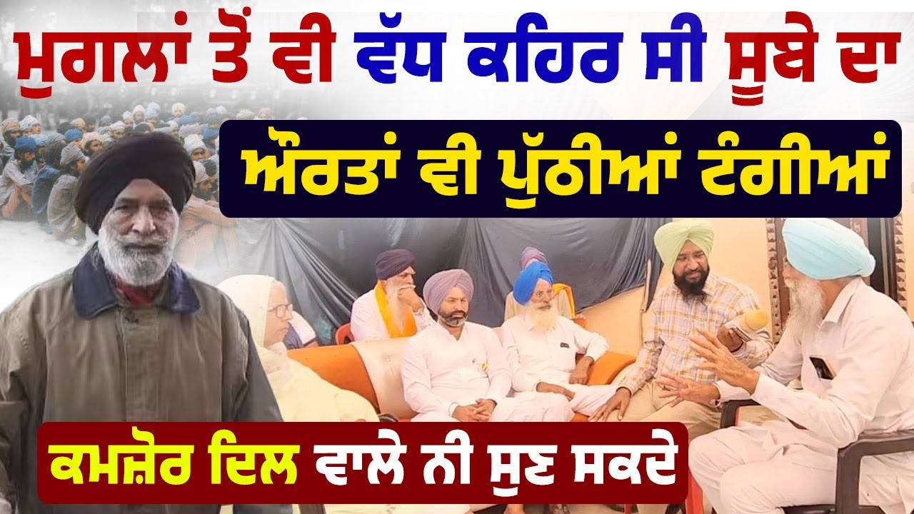 Fake encounter ਕਰਨ ਵਾਲੇ ਥਾਣੇਦਾਰ ਸੂਬੇ ਬਾਰੇ ਓਹ ਗੱਲਾਂ ਜੋ ਬਹੁਤ ਘੱਟ ਜਾਣਦੇ | Tarantaran