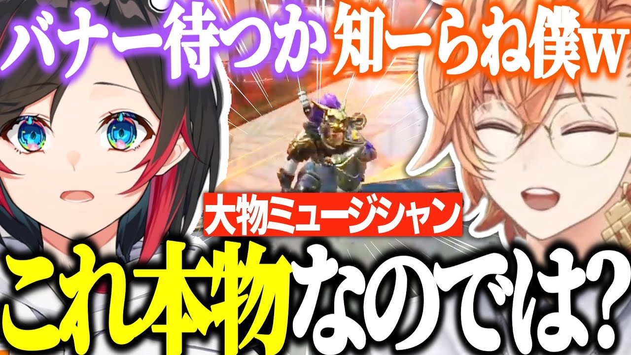 【APEX】命乞いする大物ミュージシャンを容赦なく倒すうるかｗｗｗ【渋谷ハル/うるか/あれる/切り抜き】