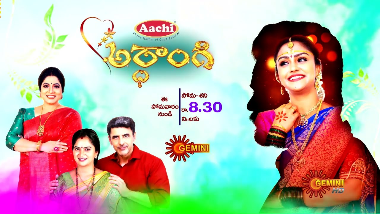 Ardhangi - New Serial Promo | 27th Mar 2023 at 8:30 PM | Gemini TV | Telugu Serial