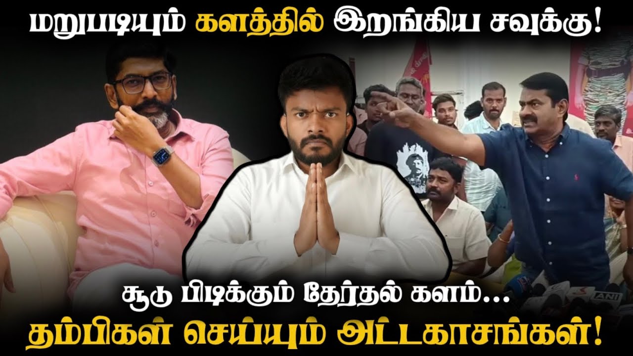 முடிவுக்கு வந்தது திமுக ஆட்சி‼️April 23ல் தேர்தலை சந்திக்கும் தமிழக மக்கள் | Adv A P Nelson |