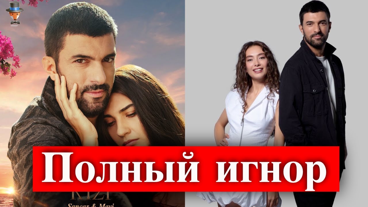 Энгин Акюрек проигнорировал Неслихан Атагюль и Ураза Кайгылароглу